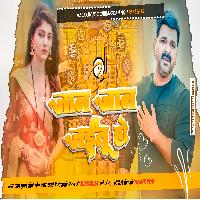 Jaan Jaan Jaitu Ho Hard Tu Hurt Sad Song Pawan Singh mp3 MalaaiMusicChiraiGaonDomanpur